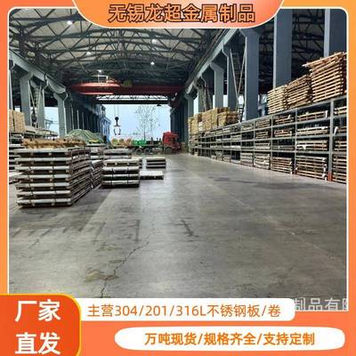 304不锈钢板镜面不锈钢镜面板拉丝板201310S不锈钢板