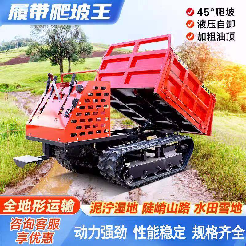 山地自卸爬坡王履带运输车果园柴油爬山虎小型农用全地形车搬运车,畜牧/养殖物资,特种养殖设备,淘宝优惠券,粉丝福利购,淘宝优惠卷