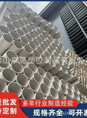 pvc-u通信电力保护套管upvc高压电缆管dn160穿线管埋地通信排管