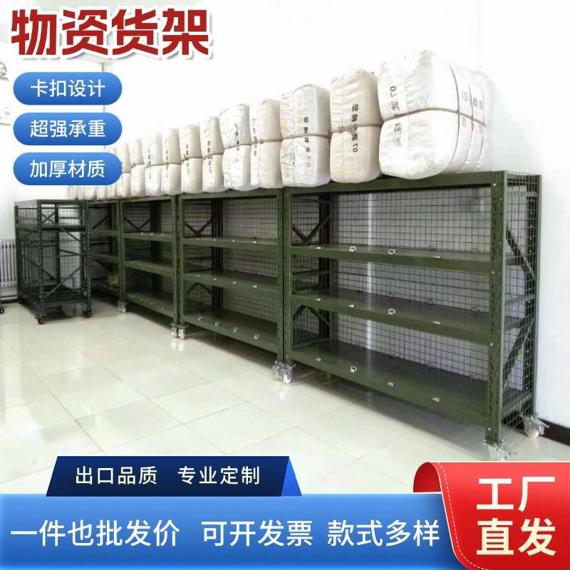 蝴蝶扣仓储物资货架轻型中型重型置物架货架带可定制带轮仓储货架