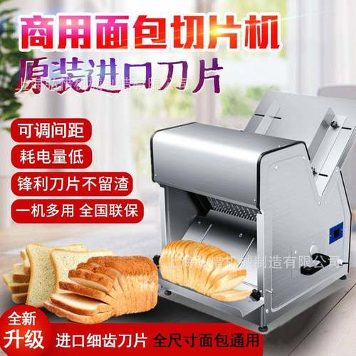 吐司面包切片机可改刀距面包分片机厚度可调方包切片机厂家直供