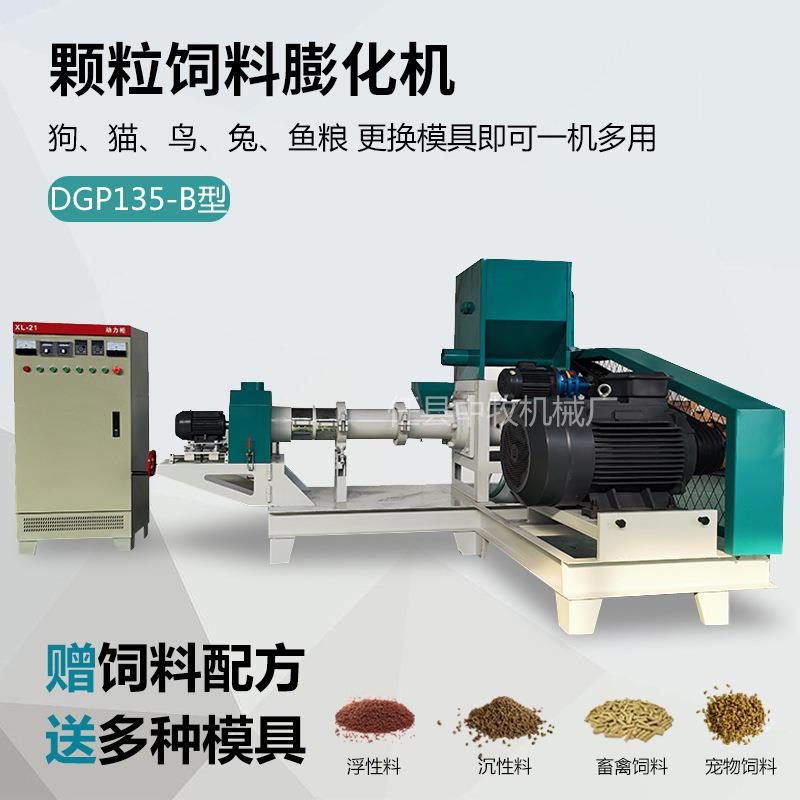 鲜肉狗粮膨化机鱼虾蟹狗粮颗粒机小龙虾养殖颗粒饲料膨化机