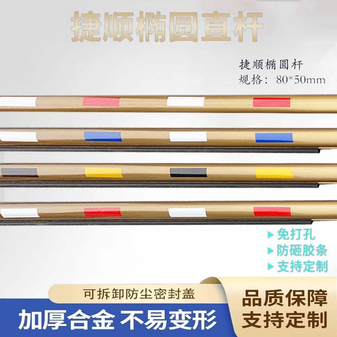 金色椭圆杆捷顺椭圆杆80*50金色椭圆杆小区大门道闸杆铝合金道闸,五金/工具,护栏/隔离栏,淘宝优惠券,粉丝福利购,淘宝优惠卷