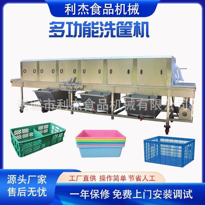 供应海鲜箱清洗机全自动物流周转筐清洗设备鸡笼周转箱清洗机