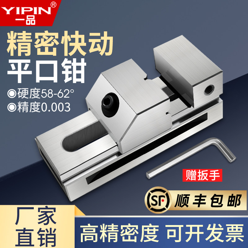 一品高精密QKG快动平口钳磨床老虎钳万力批士铣床夹具夹紧工作台6