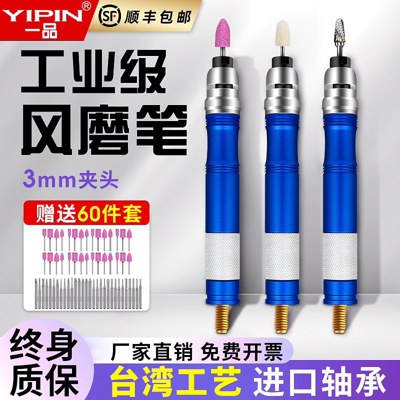 一品气动风磨笔打磨机工业级手持式小型气动打磨抛光雕刻气磨工具