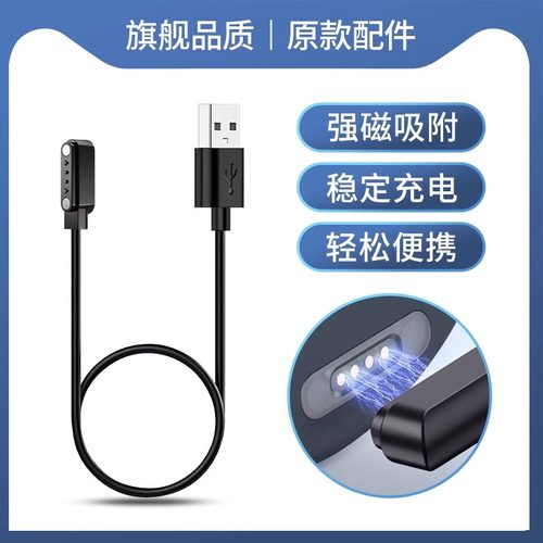 充电线磁吸式安全快充