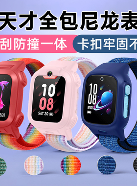 适用小天才儿童电话手表表带Z1/Z1S/Z2/Z3/Q1C/Q1S/Q1R/Q2A/D3/D2A/D1S全包尼龙一体Y8/Y06/Y03/Y01A替换腕带