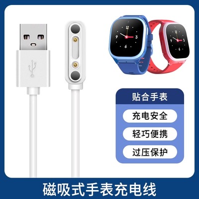 磁吸式安全快充充电线