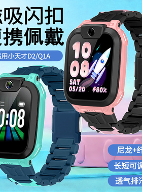 适用于小天才儿童手表Q1A表带升级磁吸闪扣电话D2手表U3腕带绿色粉色男女学生加长链保护壳钢化膜W1923AC配件