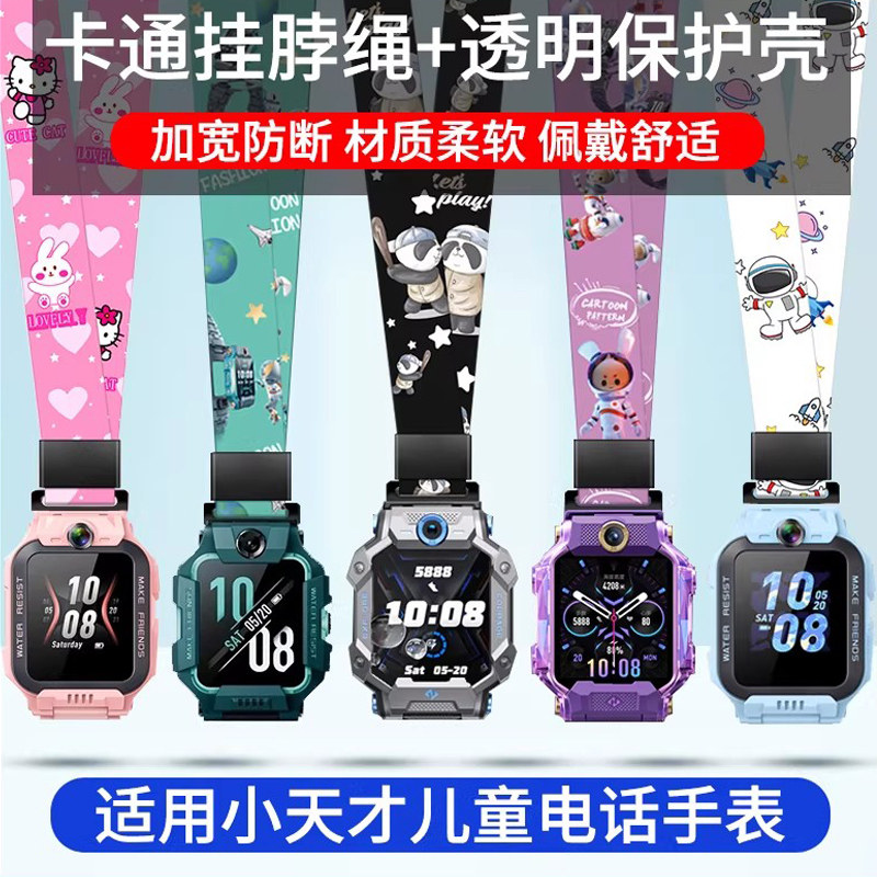 儿童手表卡通挂绳挂脖图片