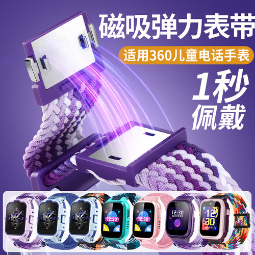 磁吸闪扣编织尼龙一秒佩戴表带