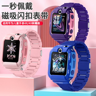 AL00配件 手链NIK 适用华为儿童手表4X表带升级磁吸闪扣电话手表4X新耀款 腕带男女中小学生运动防水透气加长款