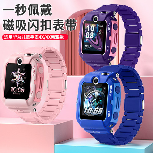 适用华为儿童手表4X表带升级磁吸闪扣电话手表4X新耀款腕带男女中小学生运动防水透气加长款手链NIK-AL00配件