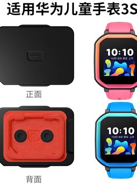 适用华为儿童电话手表3S卡盖SIM专用卡槽NEO-AL10卡盖后盖sim卡托电话卡盖手表后背盖黑色白色替换非原装配件