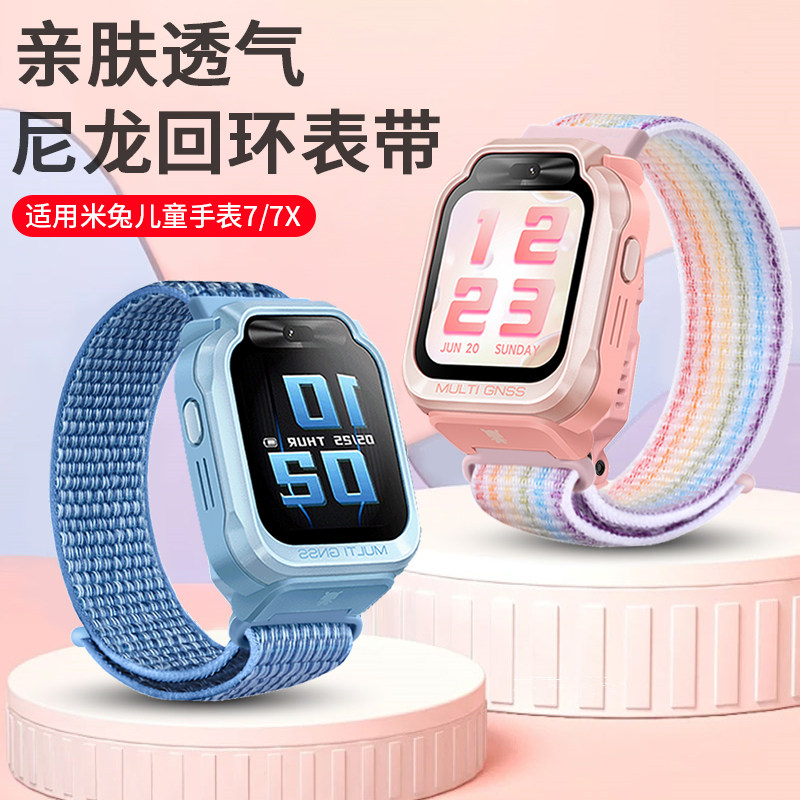 尼龙回环透气排汗表带图片