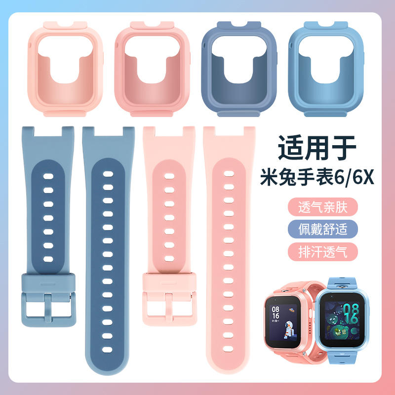 官方同款柔软亲肤硅胶表带