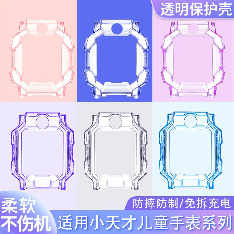 全包透明软胶防摔保护套