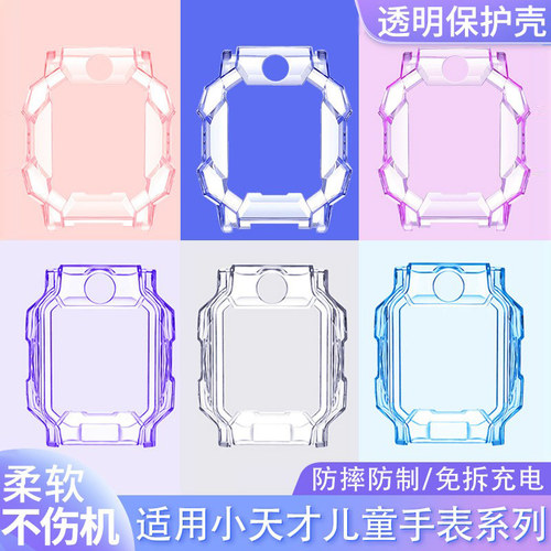 全包透明软胶防摔保护套