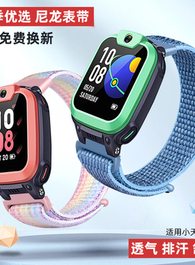 适用小天才电话手表Z9表带Z10/Q1R/D3S/Q2A/D2/Y7/U5/N5/Q3/Z5Aq/Z11/Z6pro/Z7S/Z8儿童替换腕带尼龙回环表带