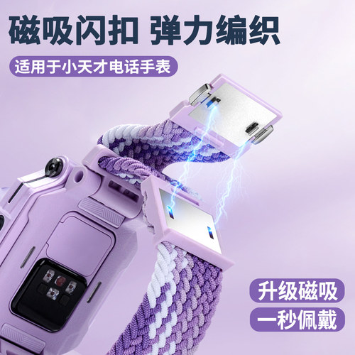 升级磁吸闪扣编织表带一秒佩戴