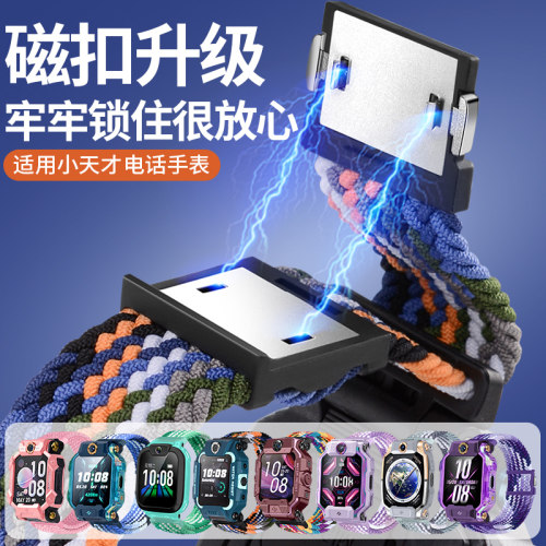 一秒佩戴磁吸闪扣编织表带
