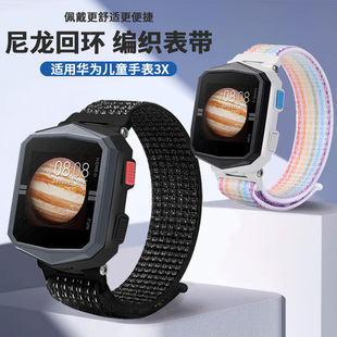 适用于华为儿童电话手表3X表带ALX 配件 AL10尼龙回环透气智能手表儿童3x腕带替换带男女学生手链钢化膜非原装