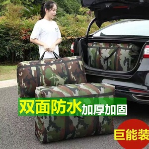 迷彩搬家打包袋特大加厚牛津布防水行李搬家神器装衣服收纳整理袋