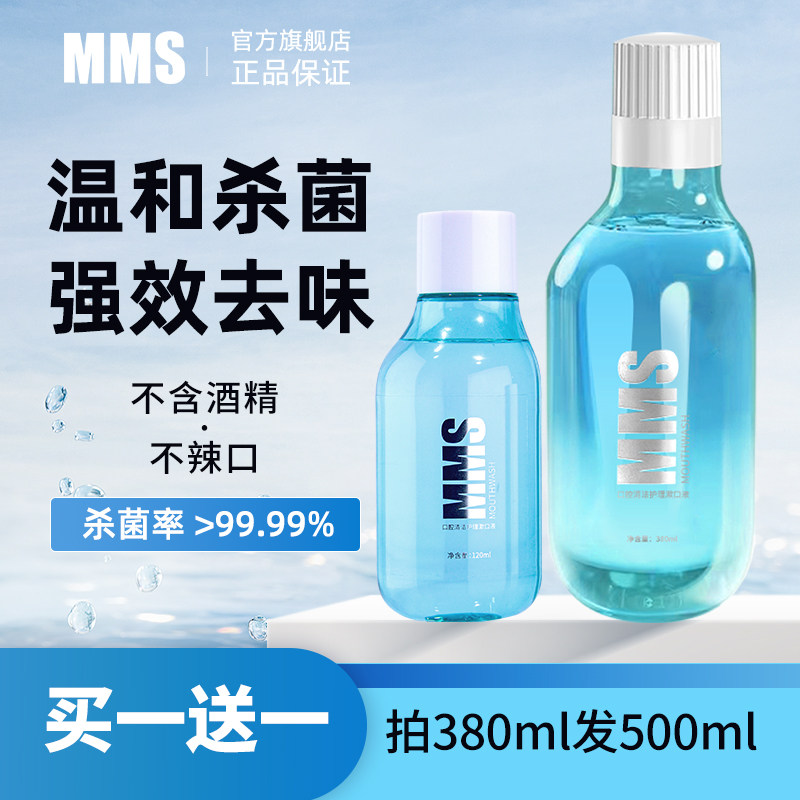 漱口水杀菌除口臭持久留香儿童正畸涑口水簌口水产妇月子专用,洗护清洁剂/卫生巾/纸/香薰,漱口水,淘宝优惠券,粉丝福利购,淘宝优惠卷