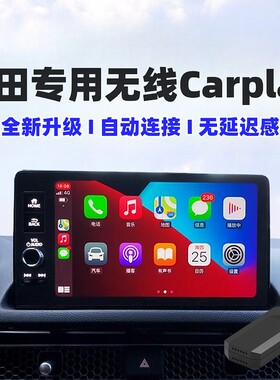 奥德赛艾力绅无线carplay模块