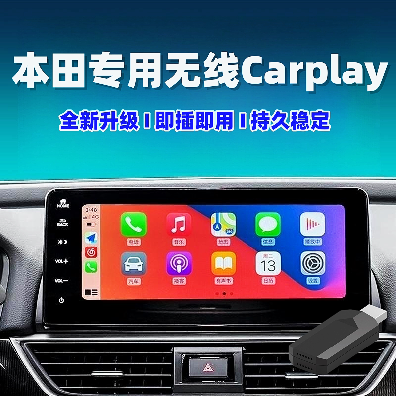 十代半雅阁/英仕派无线carplay
