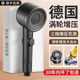 德国涡轮增压花洒喷头超强加压大出水家用洗澡手持花洒高压淋浴头