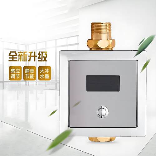 智能大便感应器明装暗装红外线感