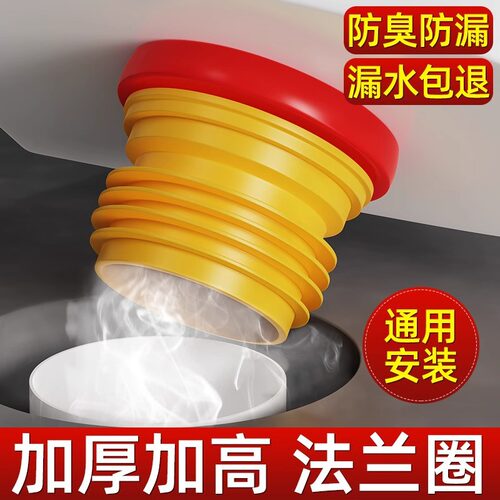 马桶通用法兰圈密封圈加厚防臭一