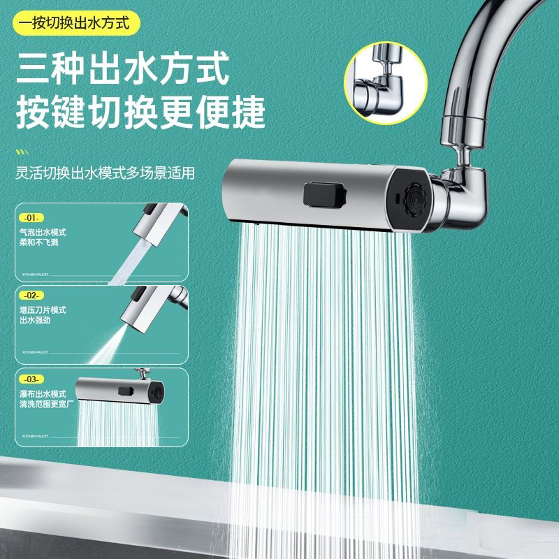 天浴湾水龙头延伸器防溅神器