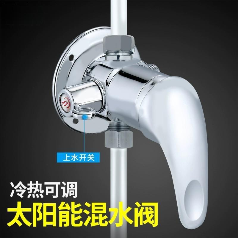 太阳能混水阀带上水实用热水器明装混合阀淋浴龙头老式开关阀门