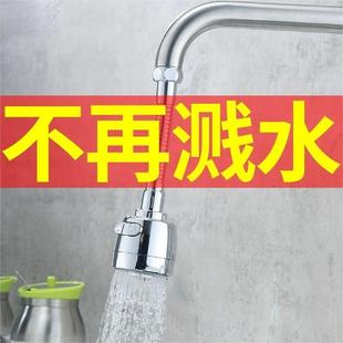 厨房水龙头防溅头 加长延伸器花洒自来水通用万向旋转过滤器嘴