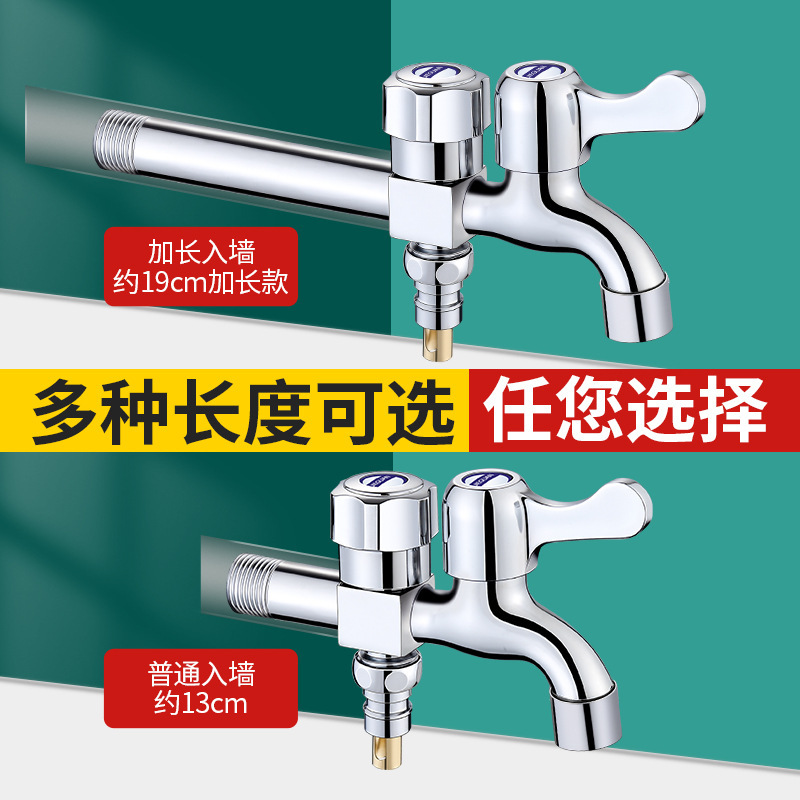 洗衣机水龙头专用四分螺纹一进二