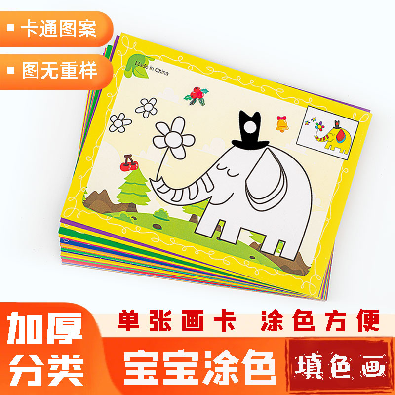 幼儿园涂色纸单张涂色本公主画 涂色卡片儿童填色画涂色卡纸填色