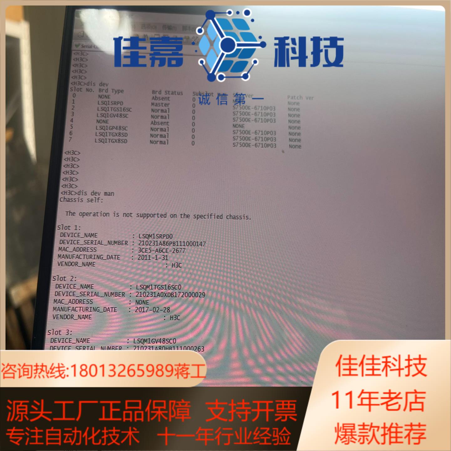 LSQ1TGS16SC0  16口万兆业务卡 原装 现货