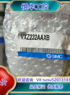 原装SMC，电磁阀，SMC，VXZ232AAXB，VXZ242F议