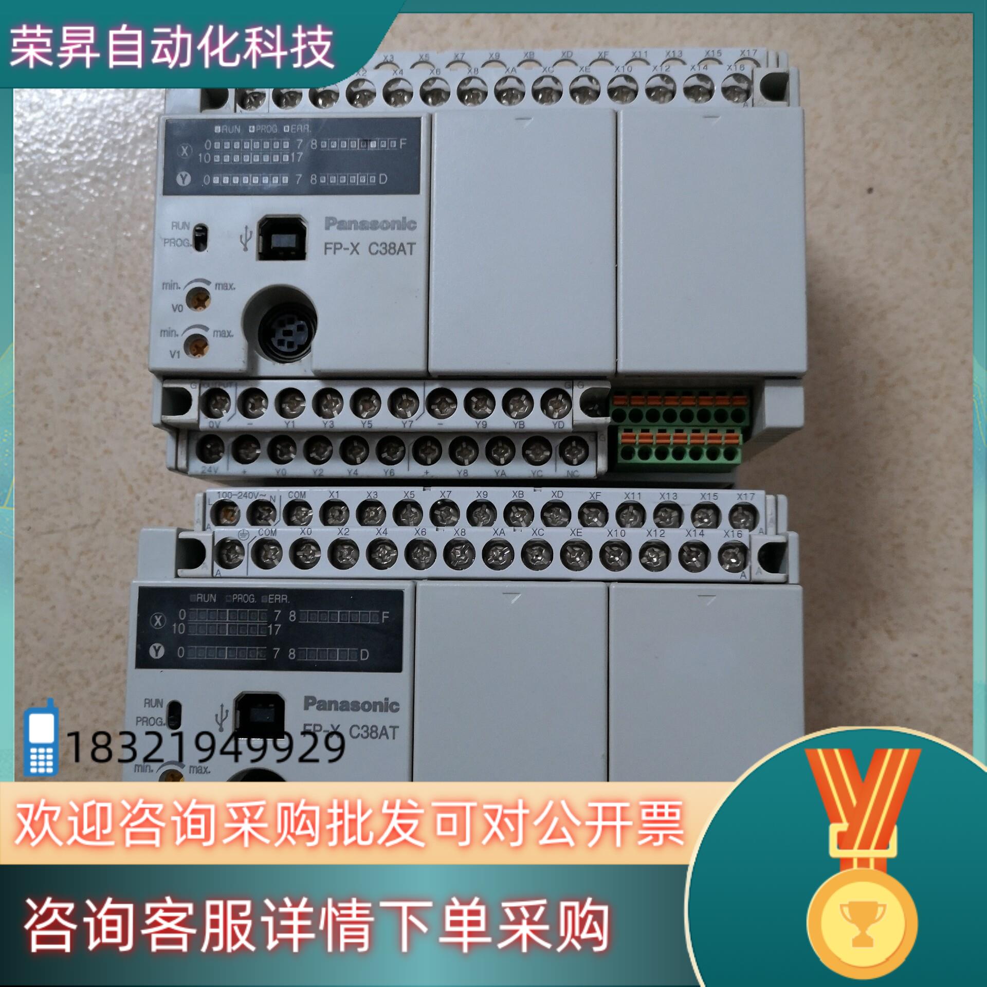 现货PLC   FP-X C38AT 欢迎咨询松
