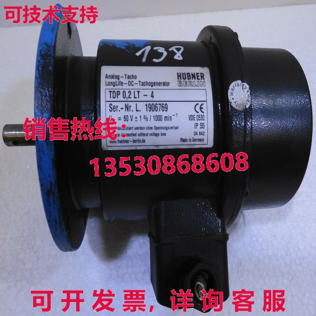 IP 55, HüBNER BERLIN库存现货