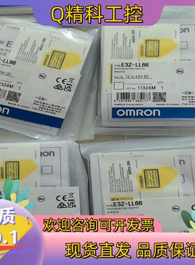 现货E3Z-LL66光电传感器原装