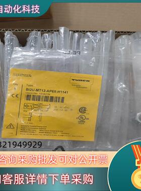 现货图尔克M12接近开关BI2U-MT12-AP6X-H1141