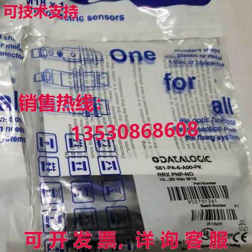 原装供应DATALOGIC 光电传感器开关 S51-PA-5-A00-PK