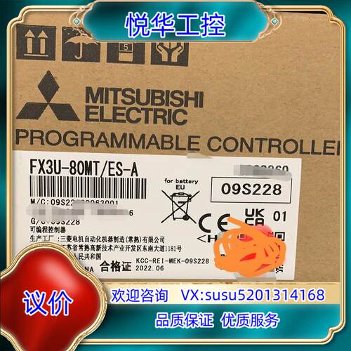 原装正品FX3U-80MT/ES-A，22年出厂的产品，议