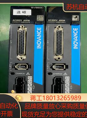 汇川伺服电机400W套装SV660CS2R8IMS1H4-