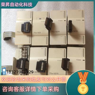 现货MITSUBISHIplc扩展模块FX2N-16EYR