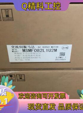 现货全新伺服电机MSMF082L1U2M的联系